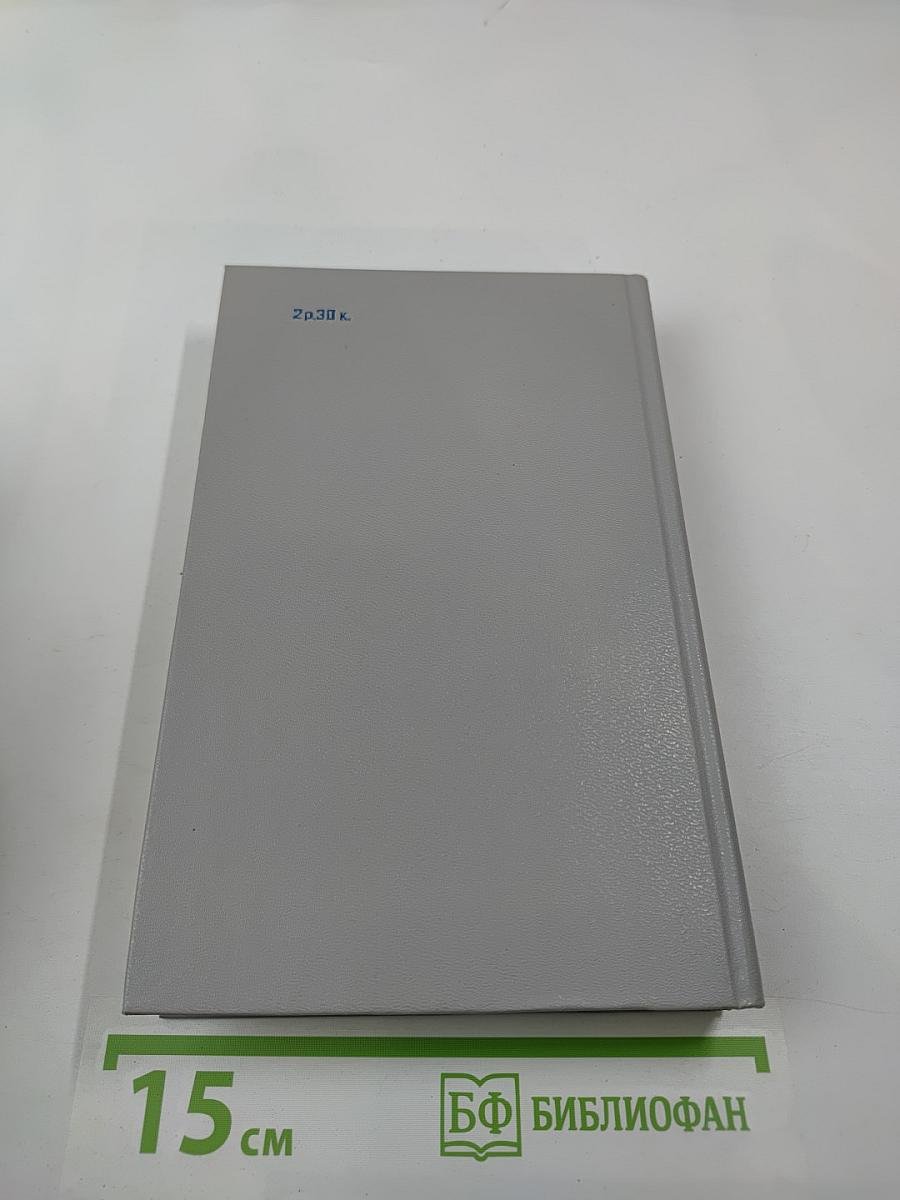 Русская сатирическая проза XVIII века