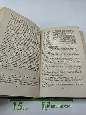 Великое сидение