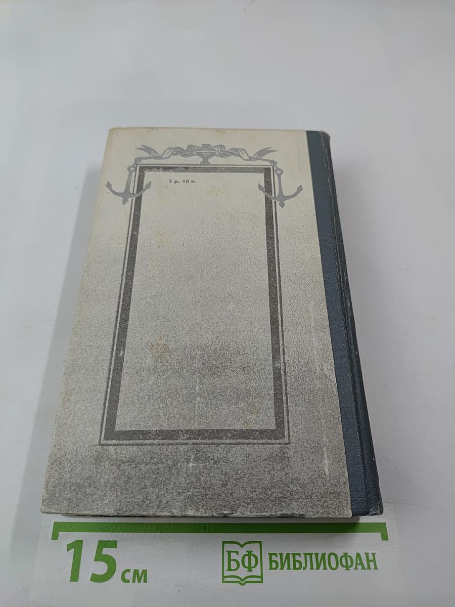 Великое сидение