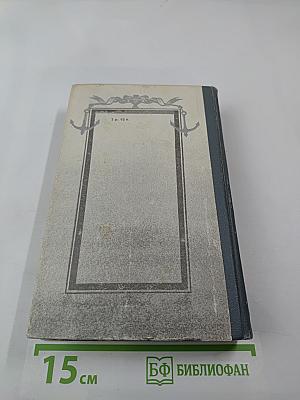 Великое сидение