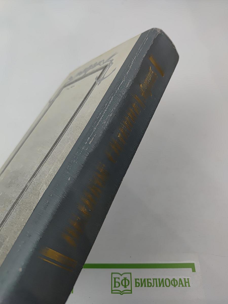 Великое сидение