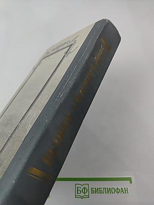 Великое сидение