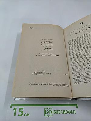 Стихотворения. Поэмы