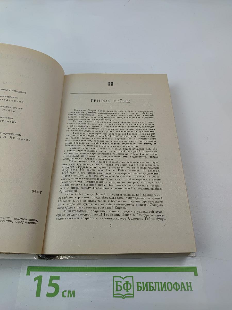 Стихотворения. Поэмы