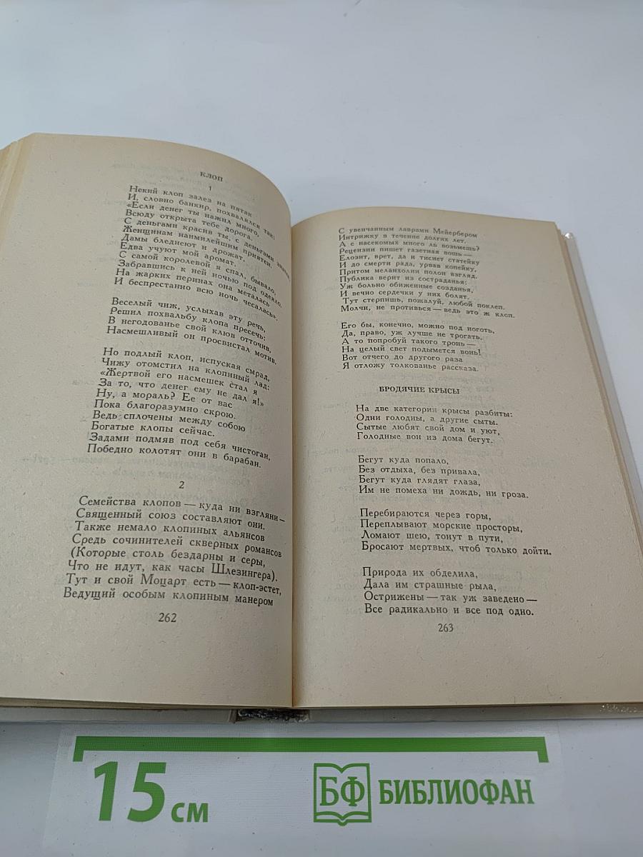 Стихотворения. Поэмы