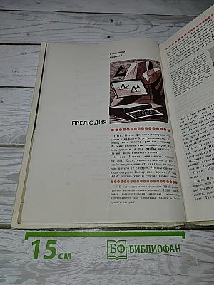 И кому нужен этот компьютер?
