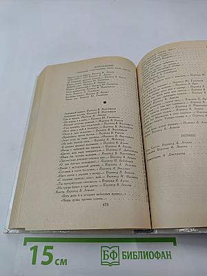 Стихотворения. Поэмы