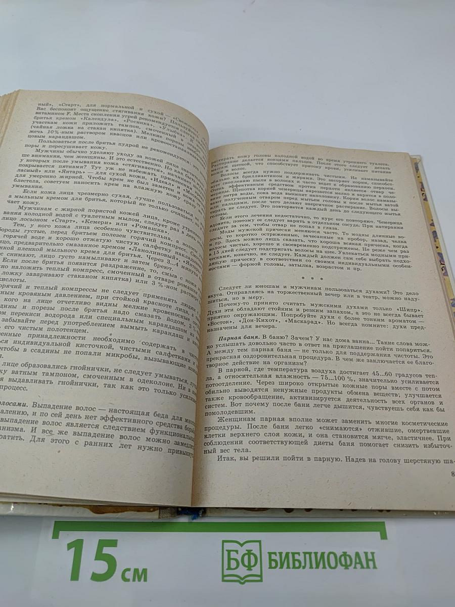 Для дома для семьи