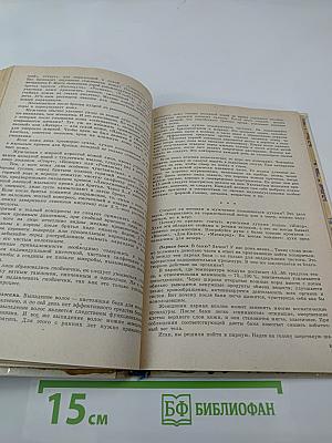 Для дома для семьи