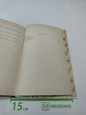 Для дома для семьи