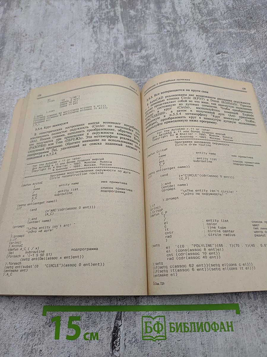 AutoCAD Полезные рецепты