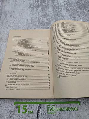 AutoCAD Полезные рецепты