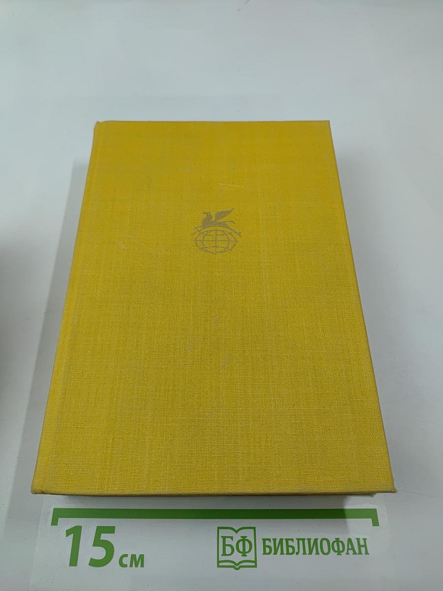 Стихотворения. Пьесы