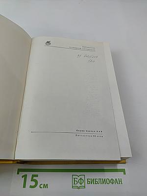 Стихотворения. Пьесы