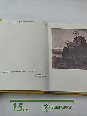 Стихотворения. Пьесы