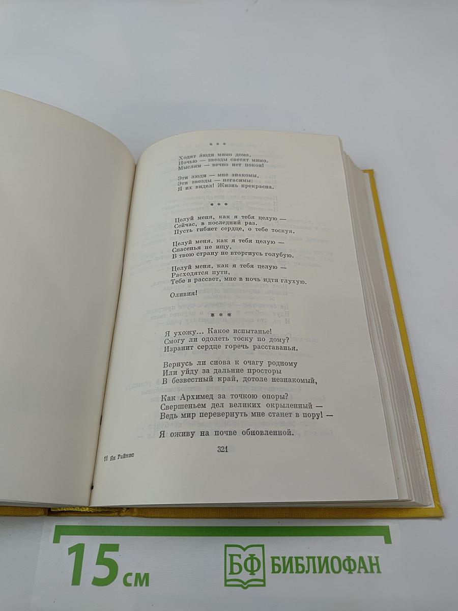 Стихотворения. Пьесы