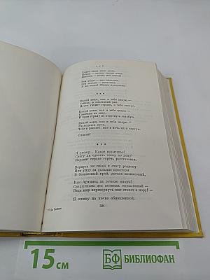 Стихотворения. Пьесы