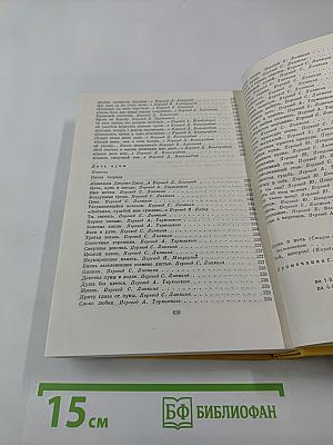 Стихотворения. Пьесы