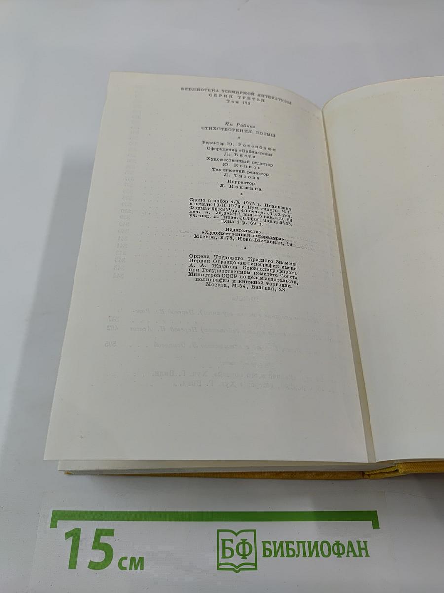 Стихотворения. Пьесы