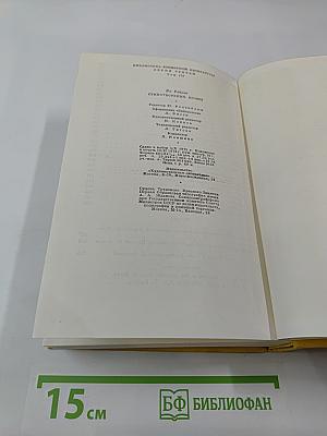 Стихотворения. Пьесы