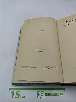 Собрание сочинений. Том третий. Повести