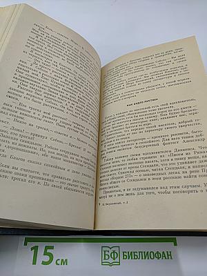 Собрание сочинений. Том третий. Повести