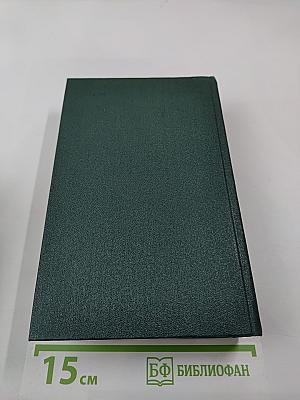 Собрание сочинений. Том третий. Повести