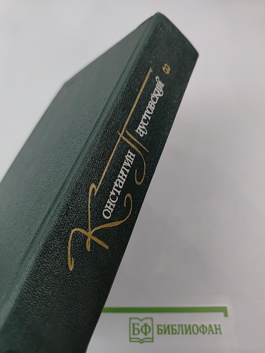 Собрание сочинений. Том третий. Повести