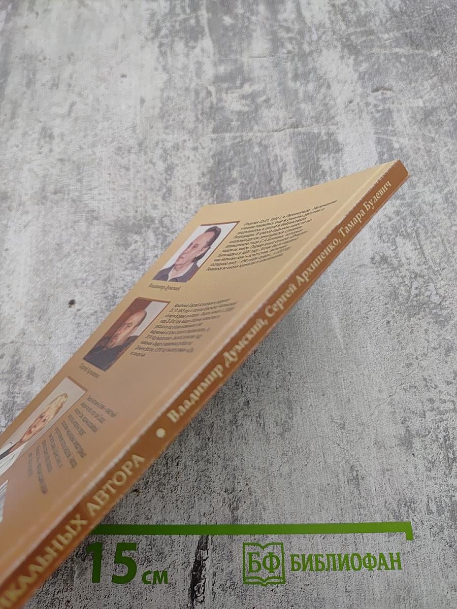 Три уникальных автора: Гипноз как жизнь; Как саудовский шейх охотился в дальневосточной тайге; Дед Игнат