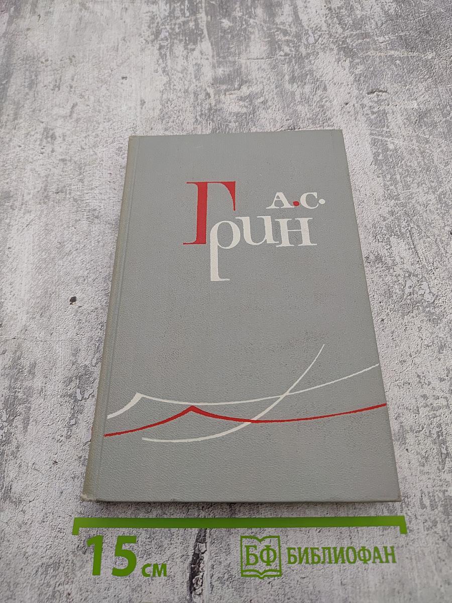 Собрание сочинений в шести томах. Том 6