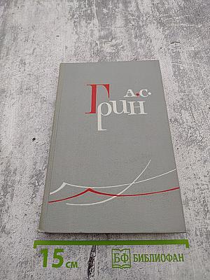 Собрание сочинений в шести томах. Том 6