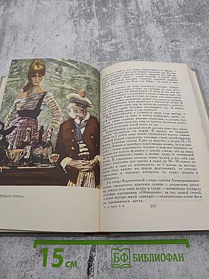 Собрание сочинений в шести томах. Том 6