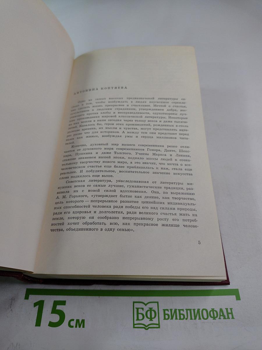 Собрание сочинений. Том первый (ФАРТ, ТОВАРИЩ АННА)