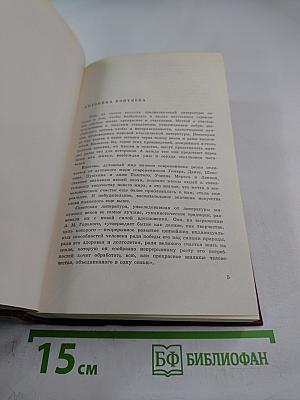 Собрание сочинений. Том первый (ФАРТ, ТОВАРИЩ АННА)