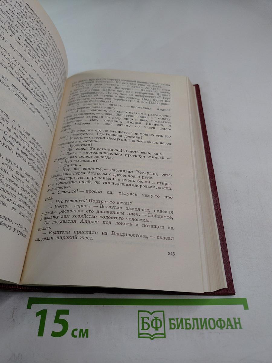 Собрание сочинений. Том первый (ФАРТ, ТОВАРИЩ АННА)