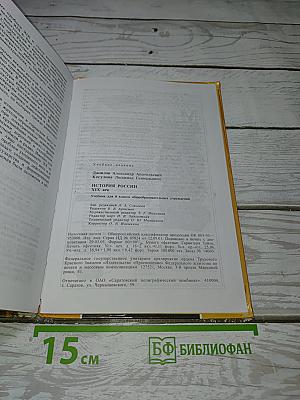История России XIX век