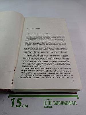 Собрание сочинений. Том четвертый. Дерзание. Чистые реки.