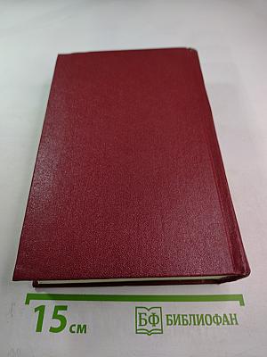 Собрание сочинений. Том четвертый. Дерзание. Чистые реки.