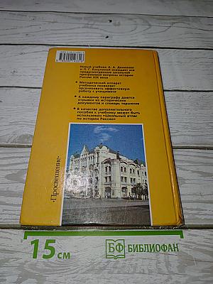 История России XIX век