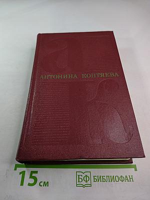 Собрание сочинений. Том шестой. На Урале-реке. По следам Ермака