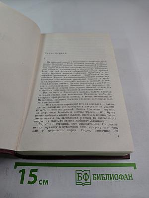 Собрание сочинений. Том шестой. На Урале-реке. По следам Ермака