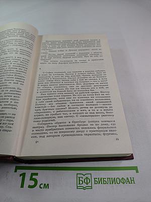 Собрание сочинений. Том шестой. На Урале-реке. По следам Ермака