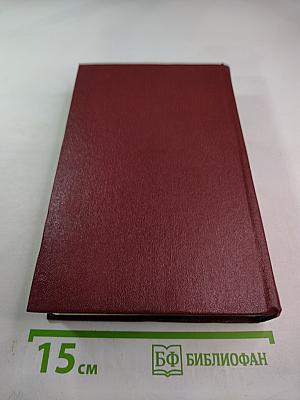 Собрание сочинений. Том шестой. На Урале-реке. По следам Ермака