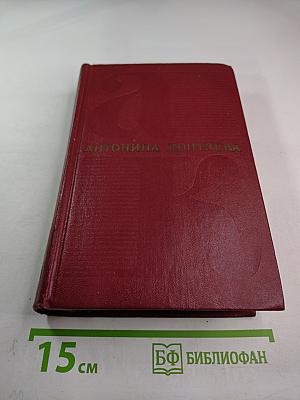 Дар земли, Том пятый