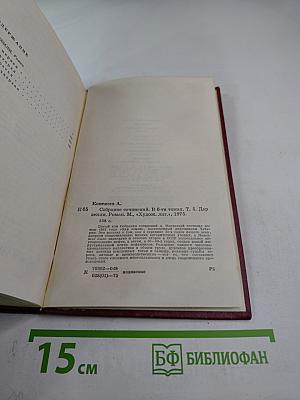 Дар земли, Том пятый