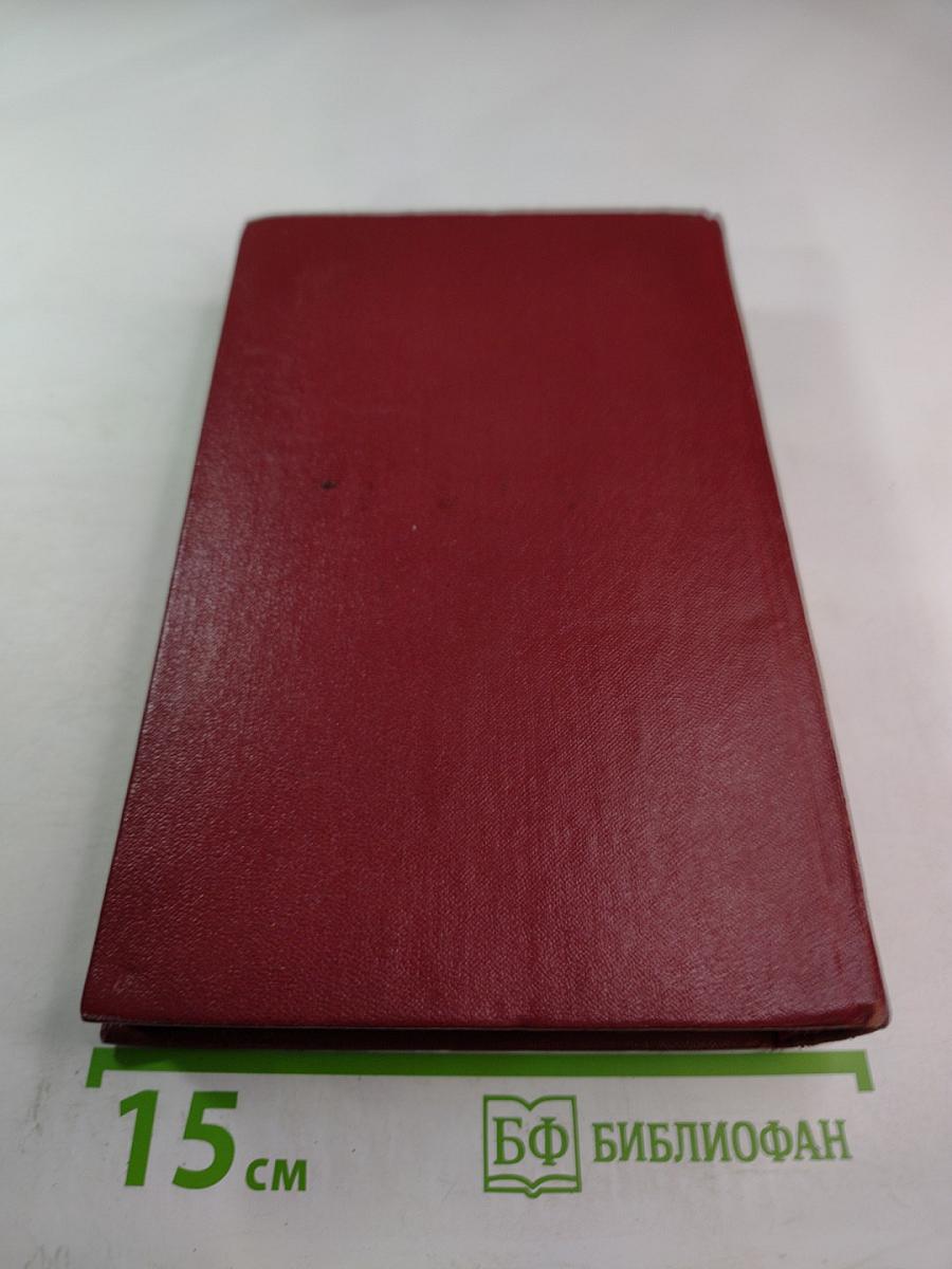 Дар земли, Том пятый