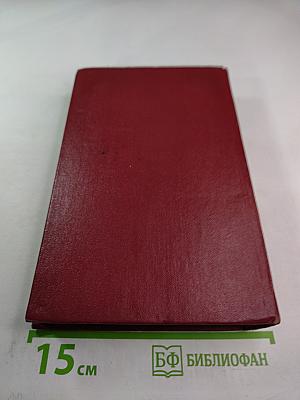 Дар земли, Том пятый