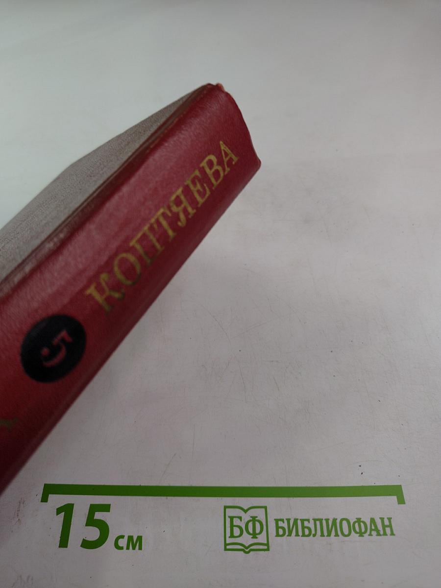 Дар земли, Том пятый