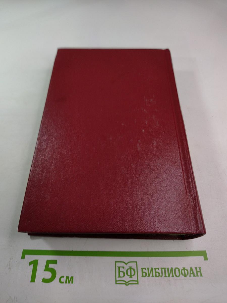 Собрание сочинений. Том пятый. Дар земли: роман