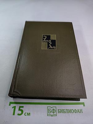 Собрание сочинений. Том девятнадцатый. Три города. Париж